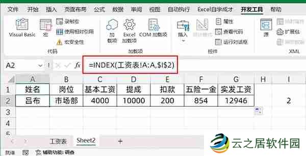 excel怎么制作工资条？excel制作工资条的方法