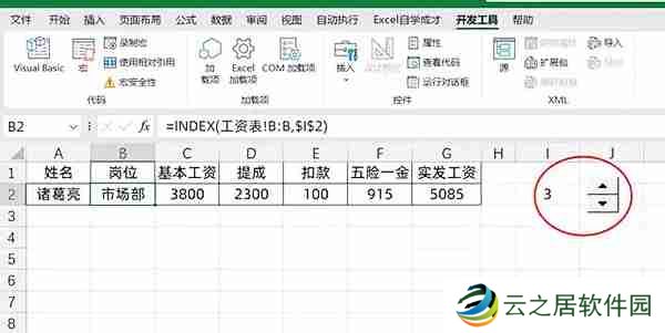 excel怎么制作工资条？excel制作工资条的方法